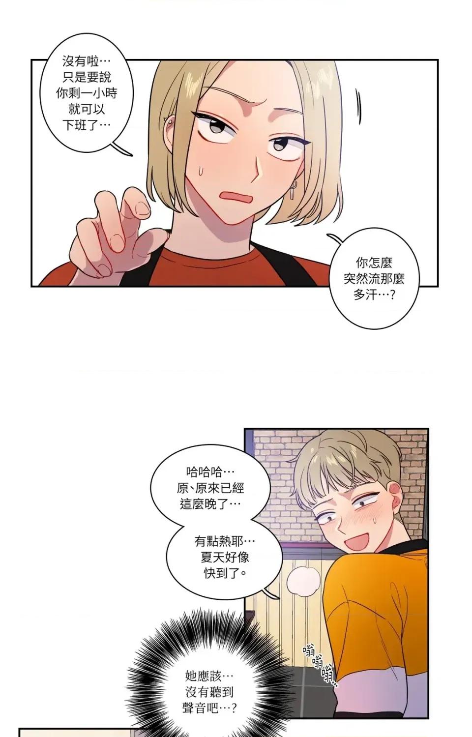 打通一條雙向隧道 打通一條雙向隧道-第21話 第22页