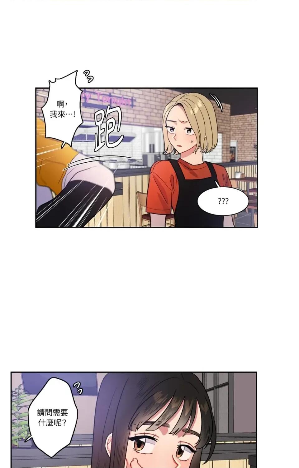 打通一條雙向隧道 打通一條雙向隧道-第21話 第24页