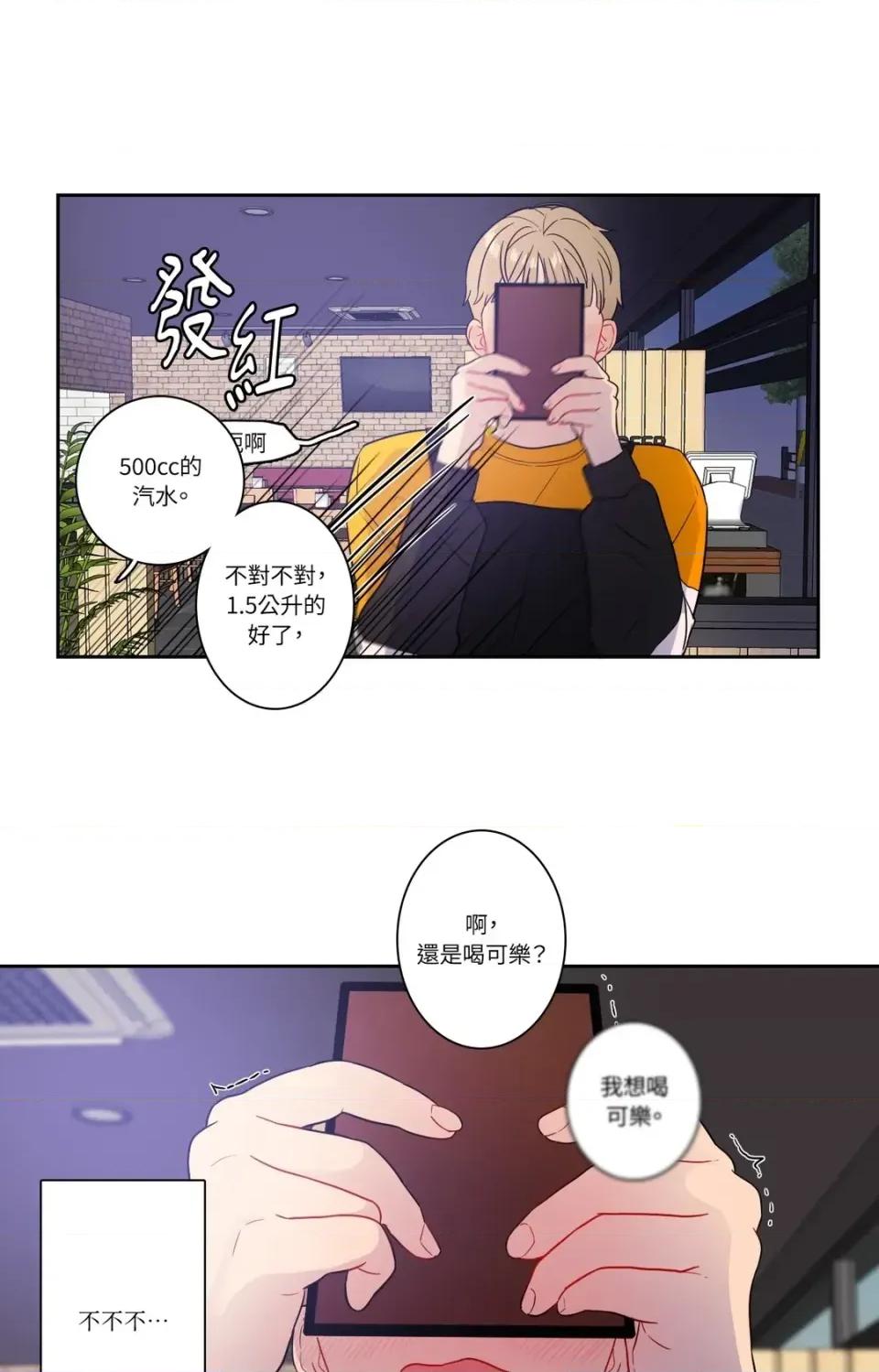 打通一條雙向隧道 打通一條雙向隧道-第21話 第28页