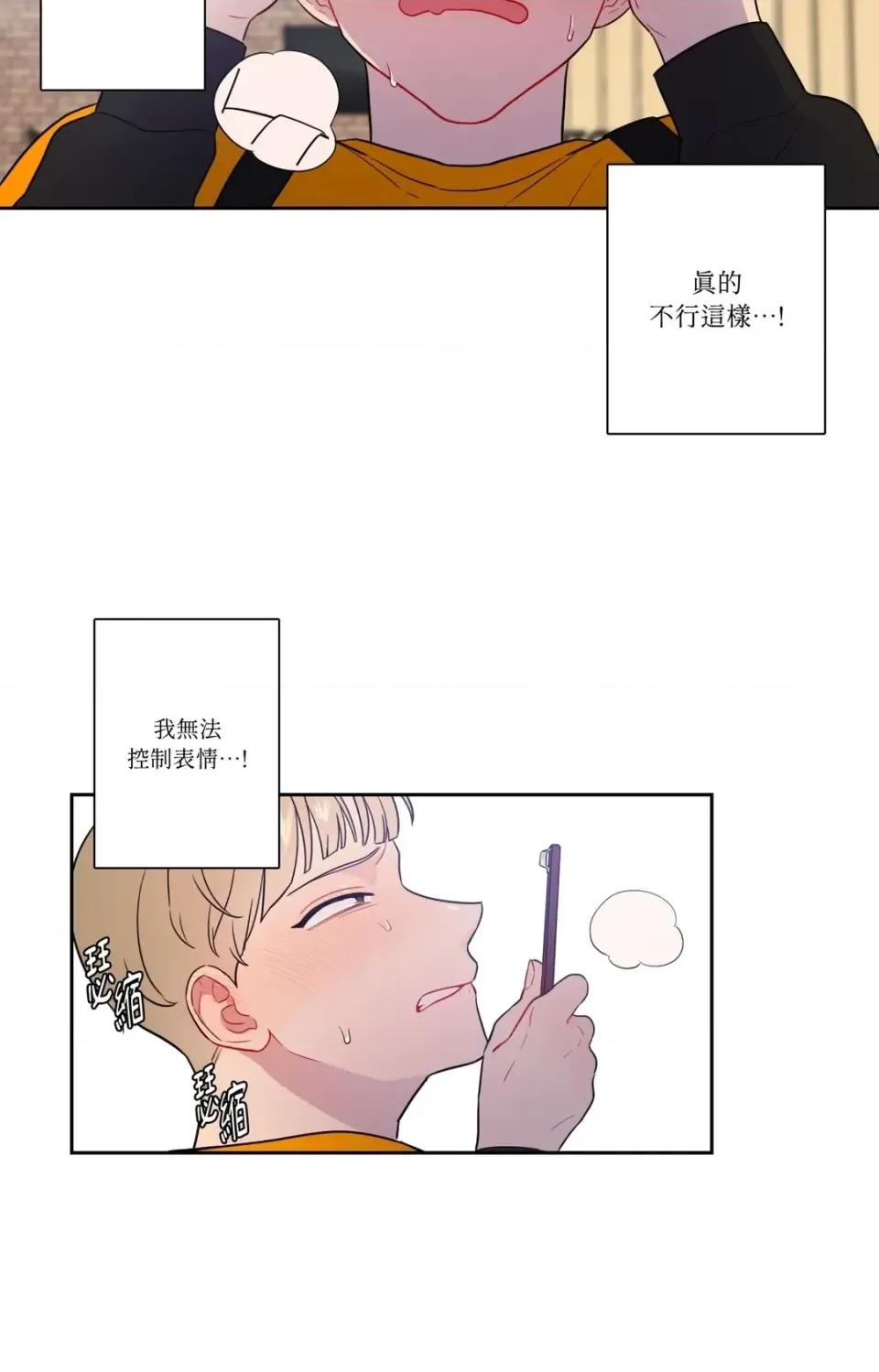 打通一條雙向隧道 打通一條雙向隧道-第21話 第29页