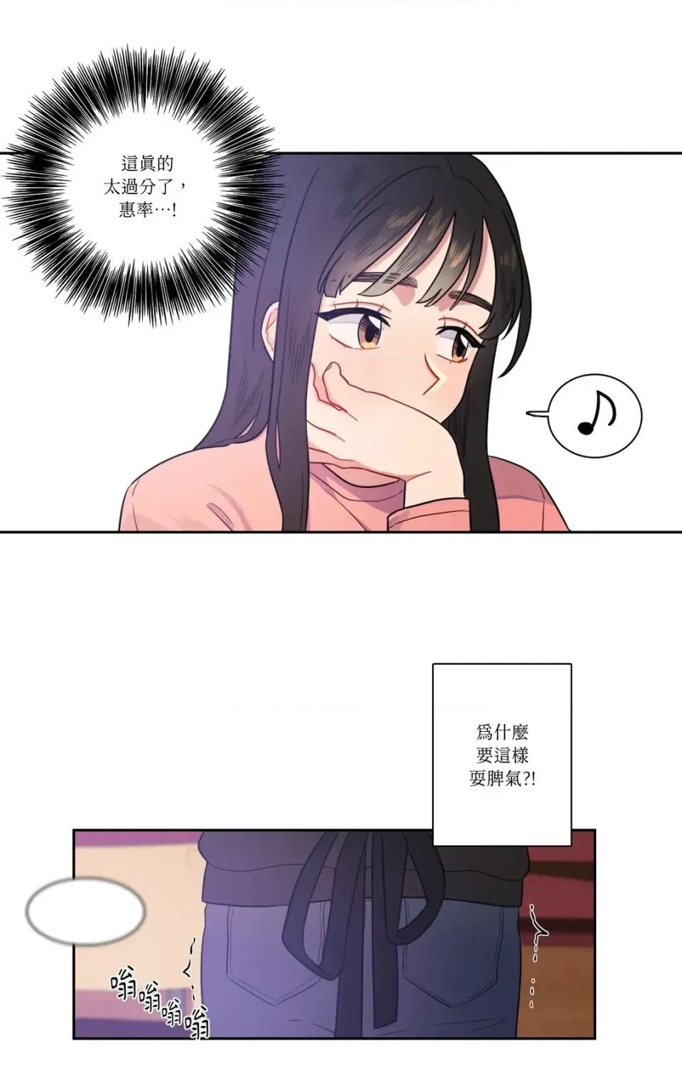 打通一條雙向隧道 打通一條雙向隧道-第21話 第30页