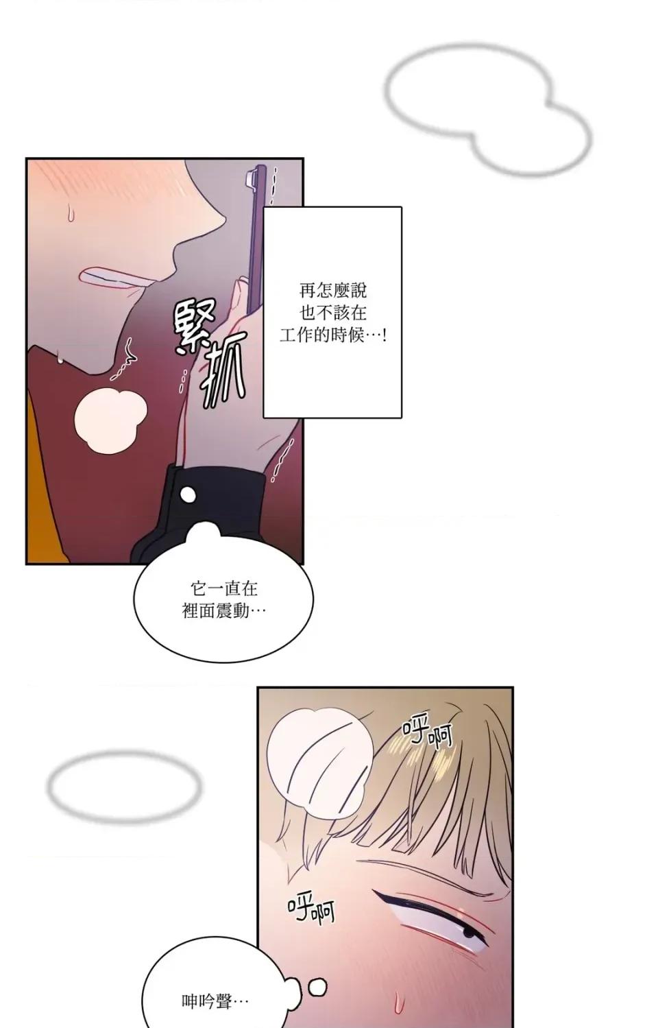 打通一條雙向隧道 打通一條雙向隧道-第21話 第31页
