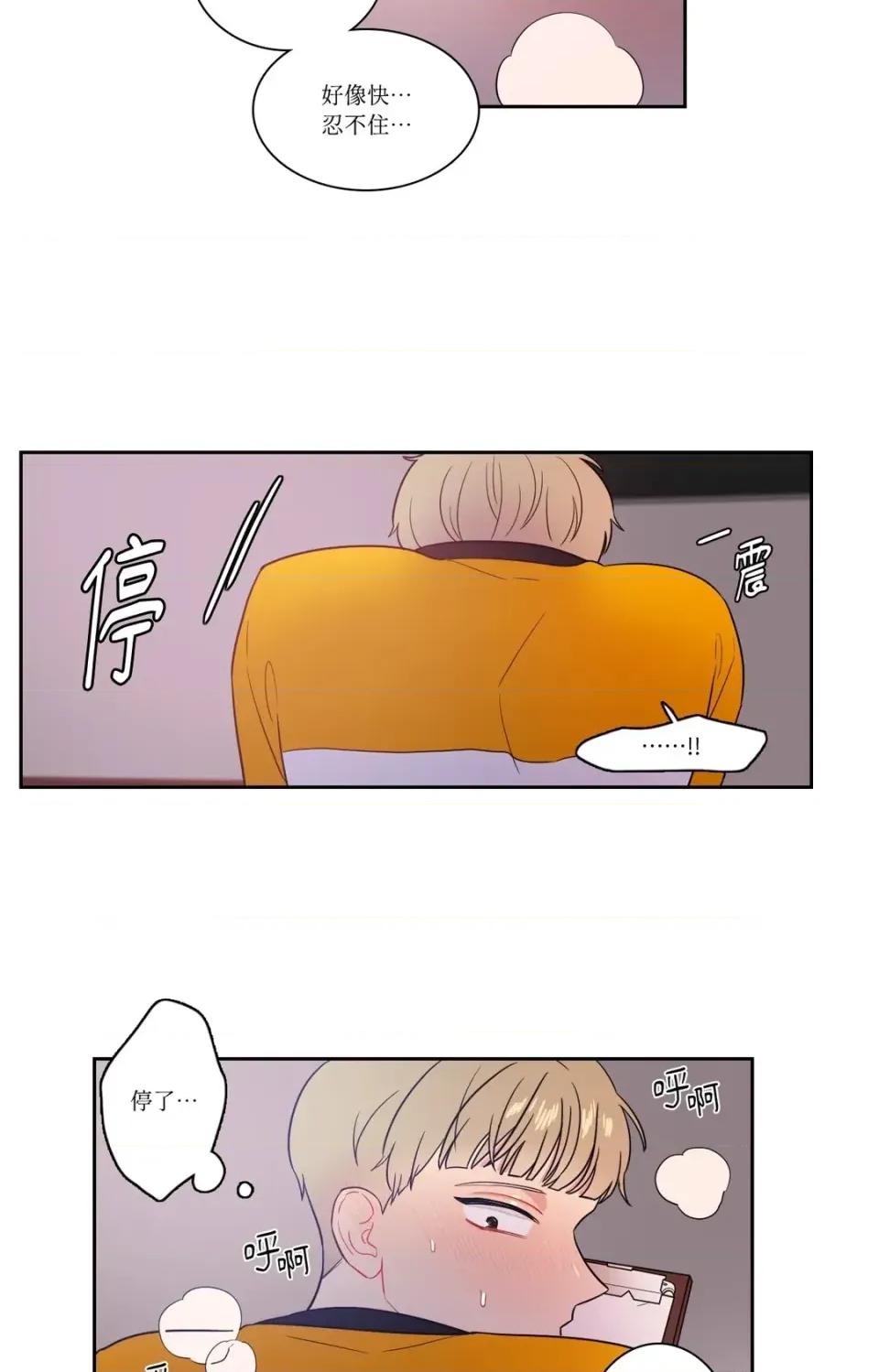 打通一條雙向隧道 打通一條雙向隧道-第21話 第32页