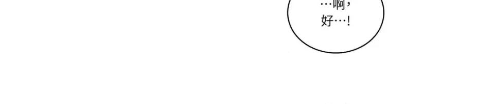打通一條雙向隧道 打通一條雙向隧道-第21話 第34页