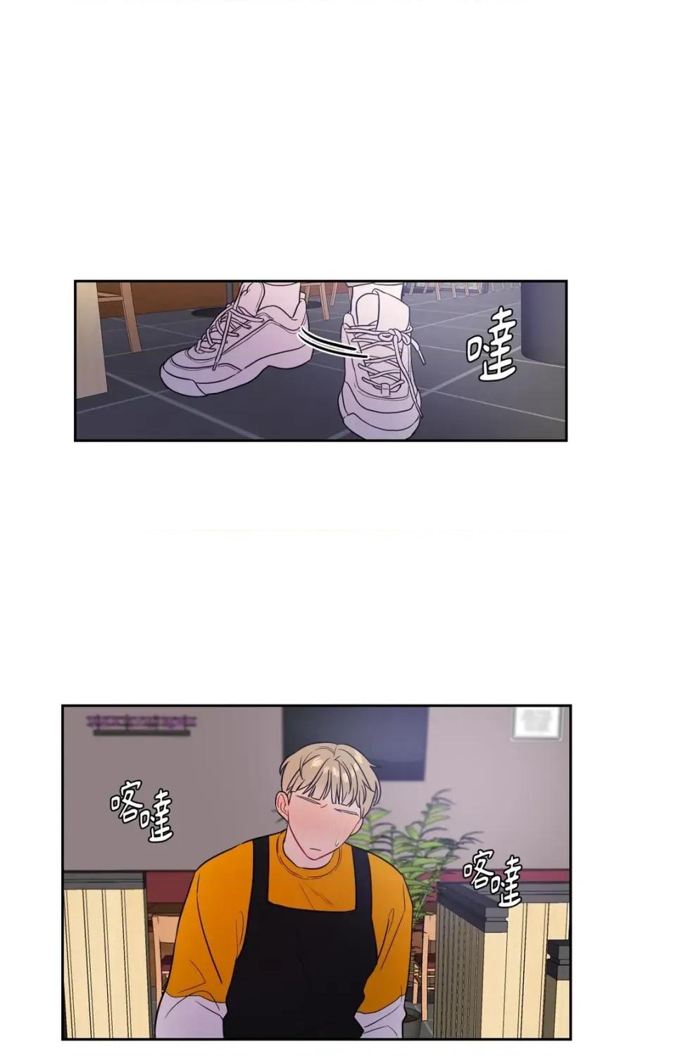 打通一條雙向隧道 打通一條雙向隧道-第21話 第35页