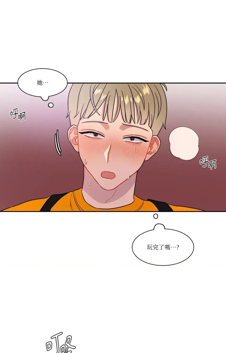 打通一條雙向隧道 打通一條雙向隧道-第21話 第36页