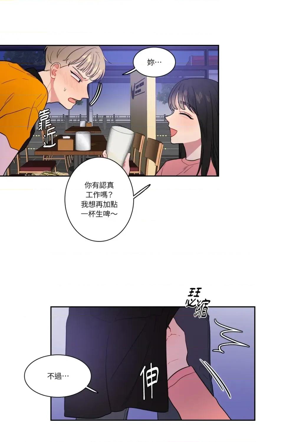 打通一條雙向隧道 打通一條雙向隧道-第21話 第41页