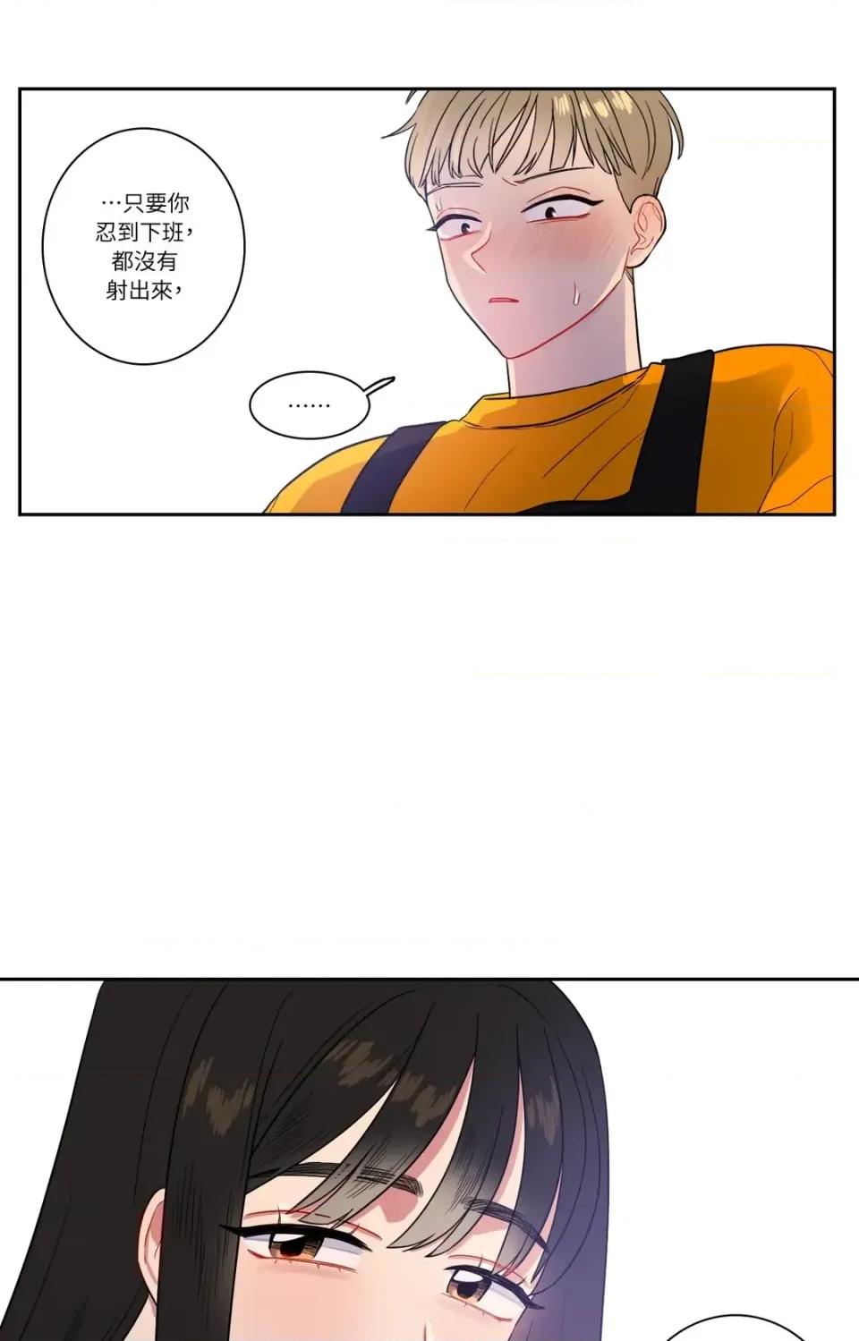 打通一條雙向隧道 打通一條雙向隧道-第21話 第44页