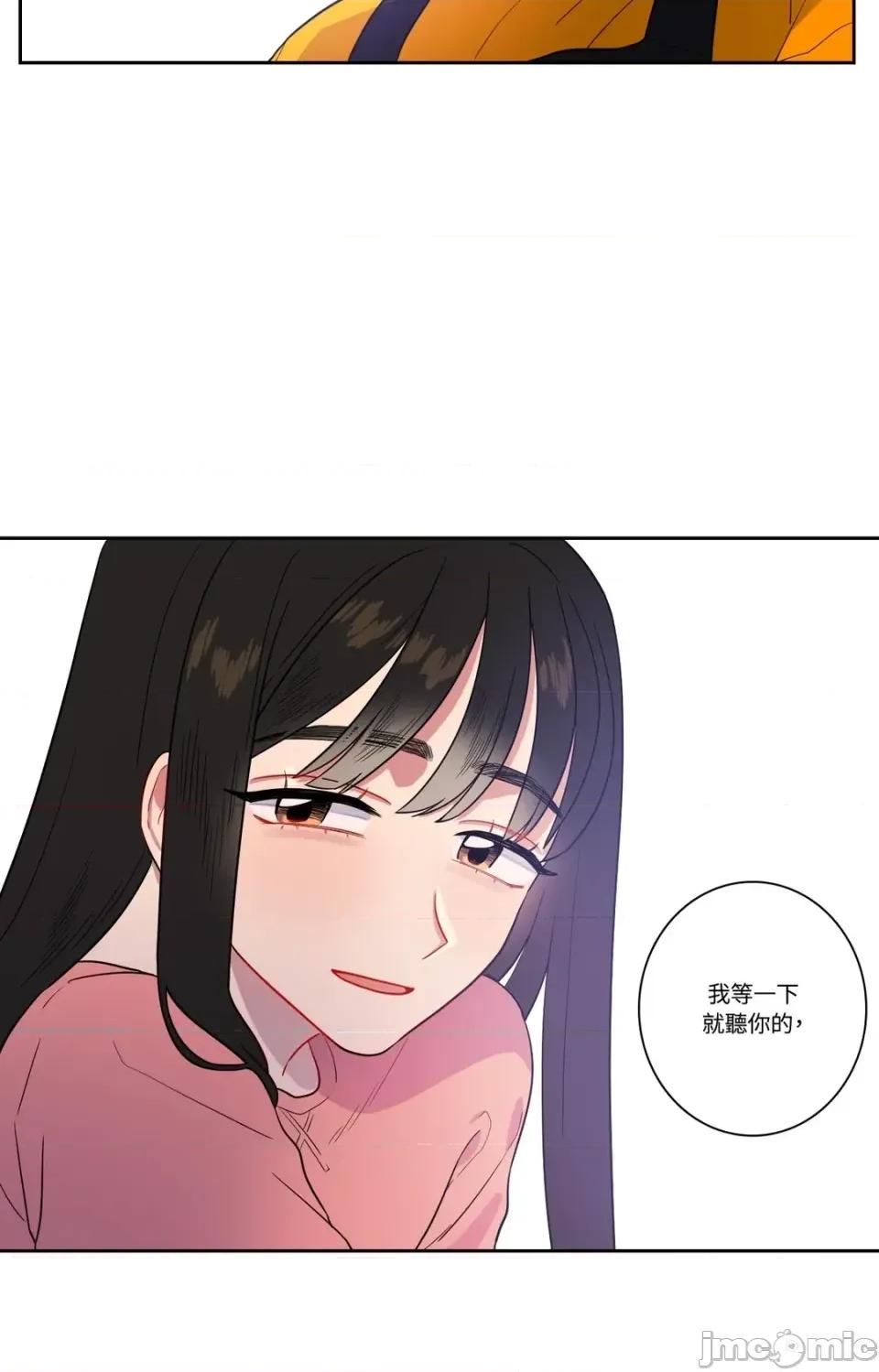 打通一條雙向隧道 打通一條雙向隧道-第22話 第5页