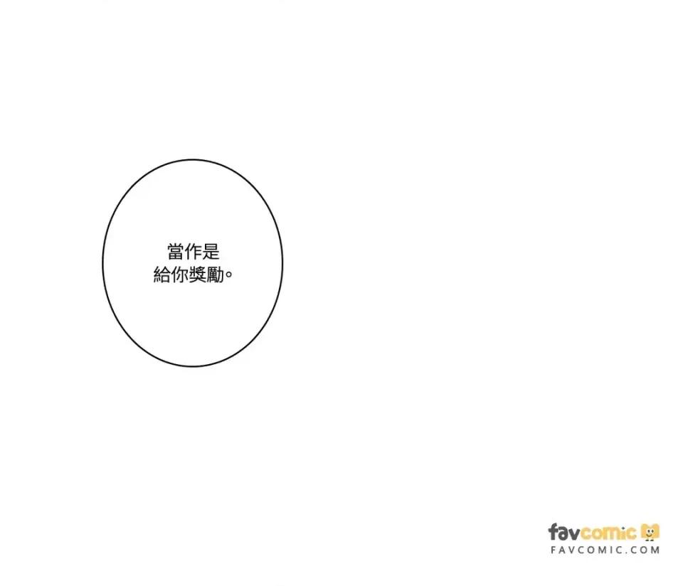 打通一條雙向隧道 打通一條雙向隧道-第22話 第6页