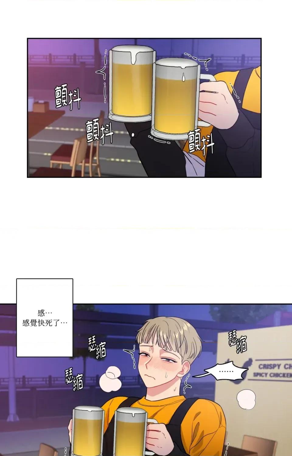 打通一條雙向隧道 打通一條雙向隧道-第22話 第8页