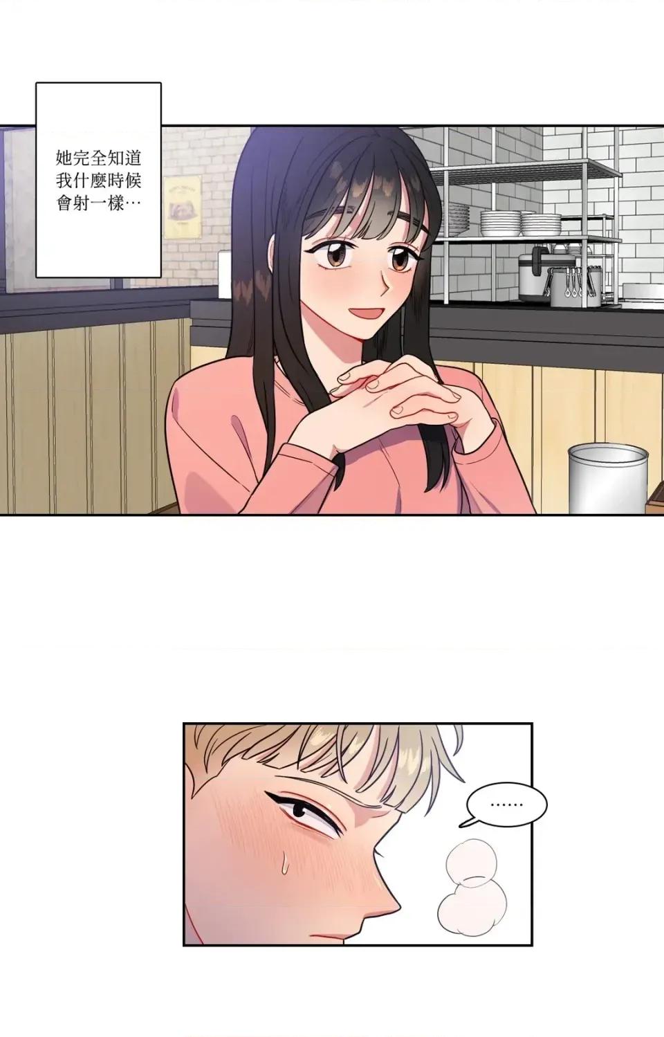 打通一條雙向隧道 打通一條雙向隧道-第22話 第11页