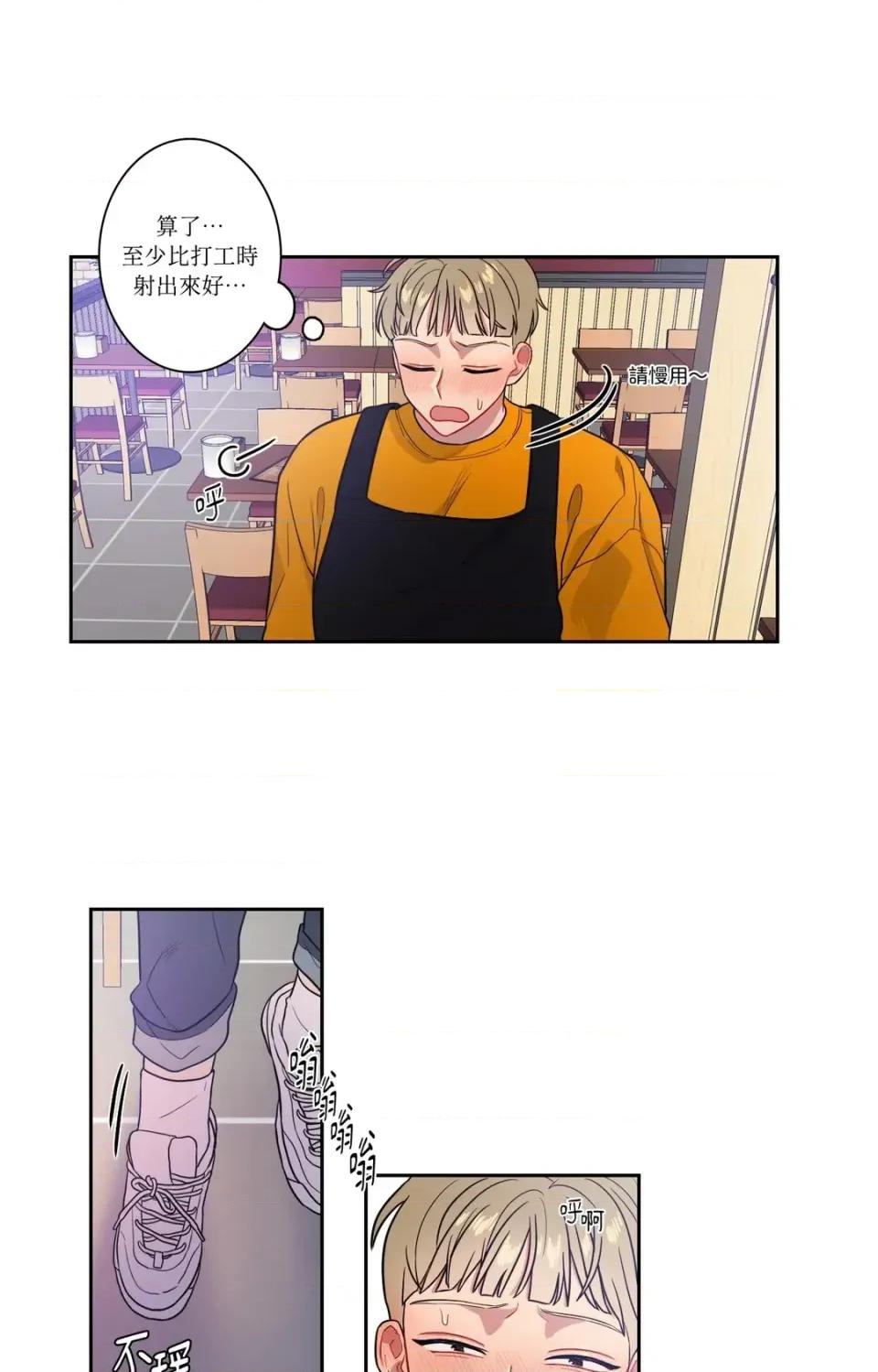 打通一條雙向隧道 打通一條雙向隧道-第22話 第12页