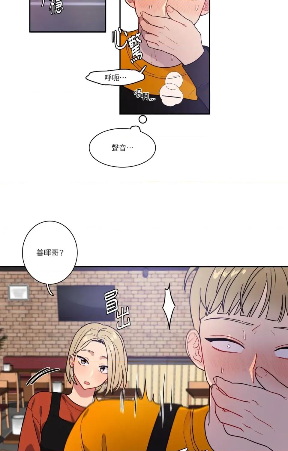 打通一條雙向隧道 打通一條雙向隧道-第22話 第13页