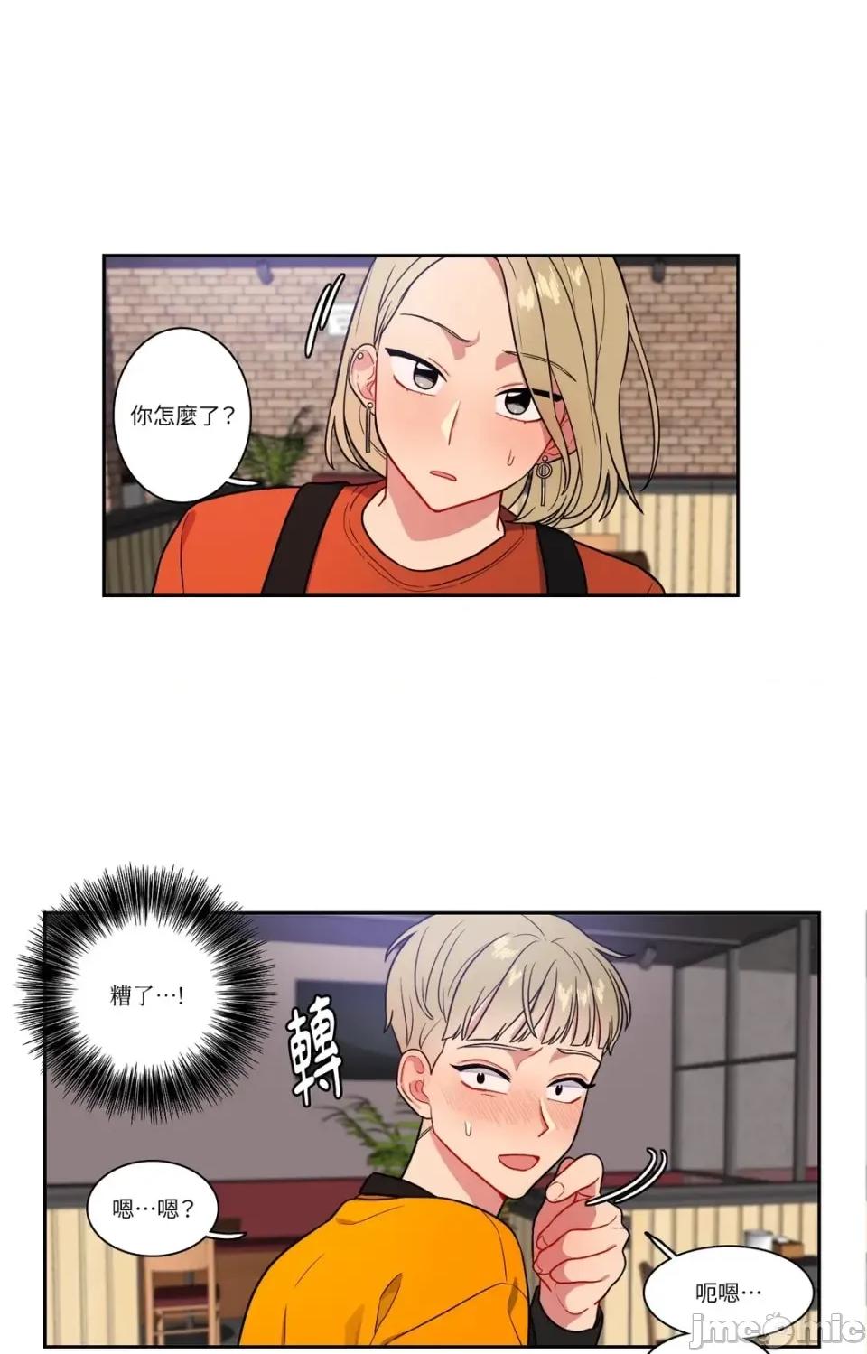 打通一條雙向隧道 打通一條雙向隧道-第22話 第15页