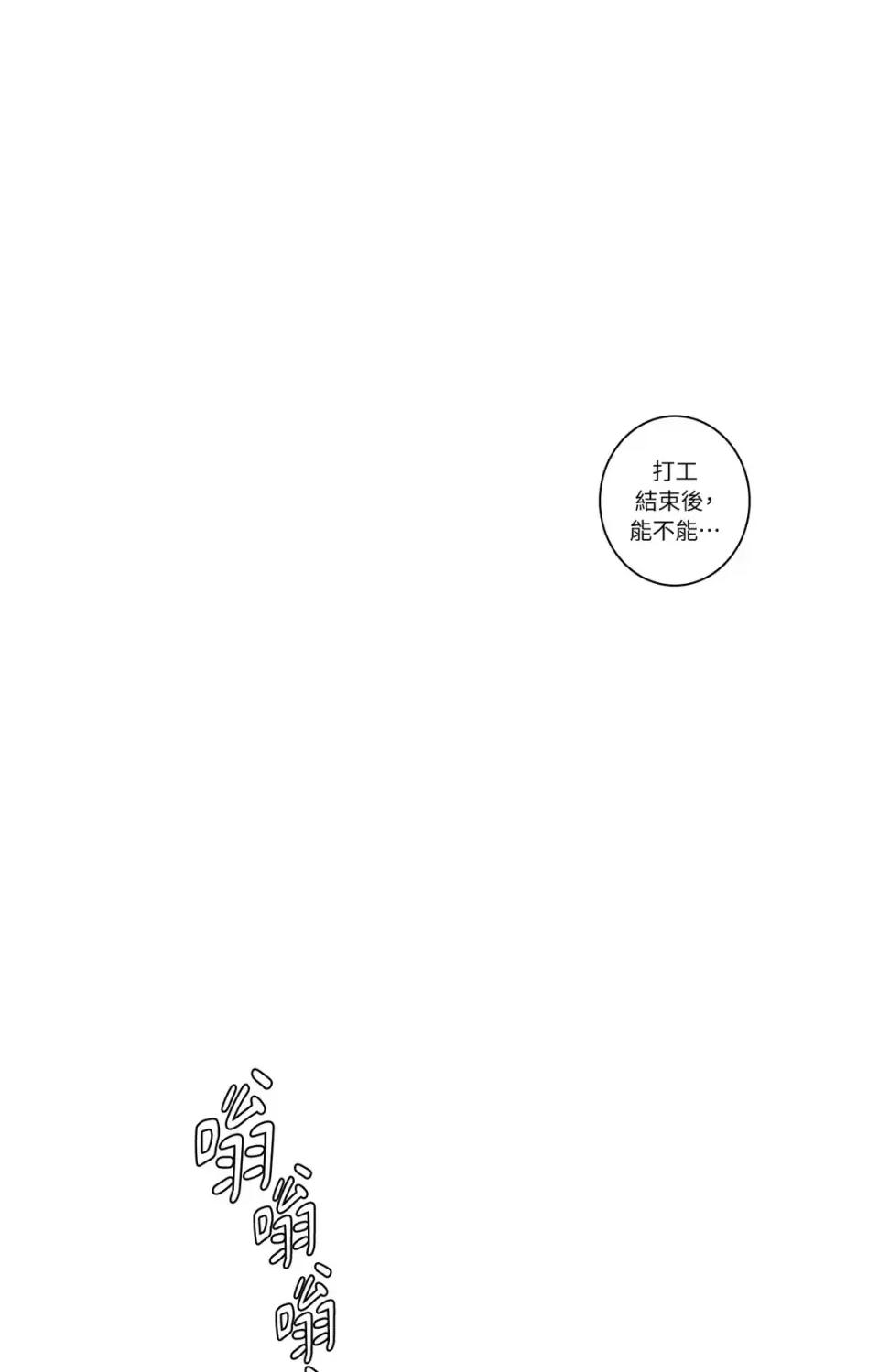 打通一條雙向隧道 打通一條雙向隧道-第22話 第19页