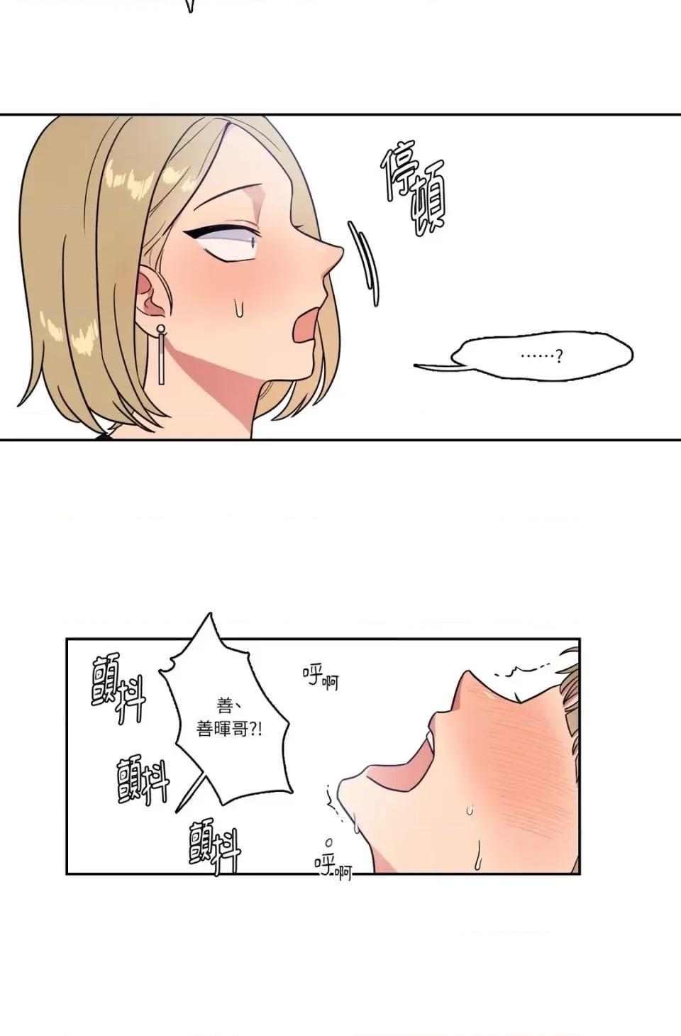 打通一條雙向隧道 打通一條雙向隧道-第22話 第21页