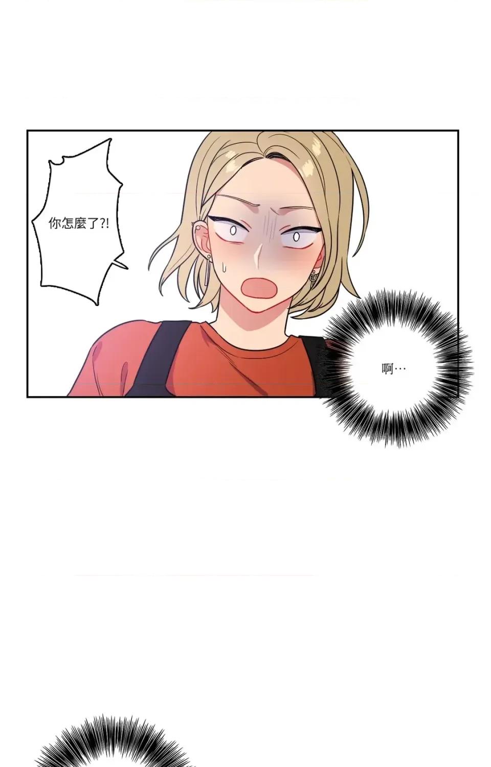 打通一條雙向隧道 打通一條雙向隧道-第22話 第22页