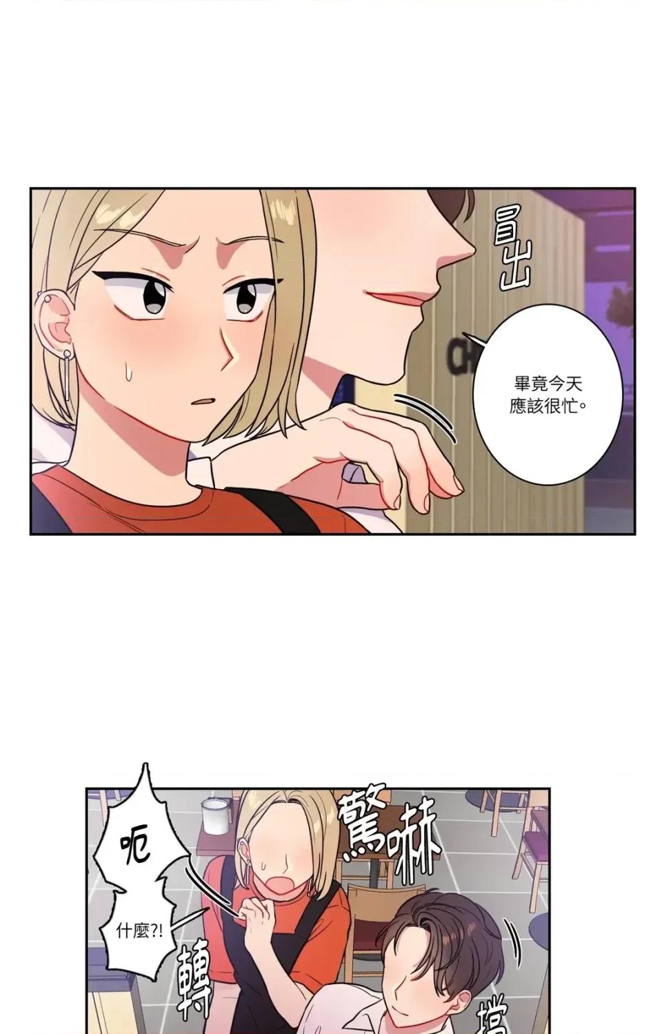 打通一條雙向隧道 打通一條雙向隧道-第22話 第24页