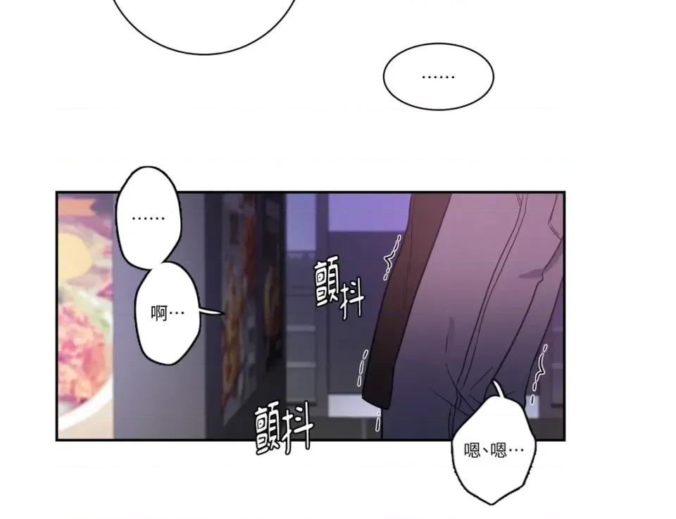 打通一條雙向隧道 打通一條雙向隧道-第22話 第29页