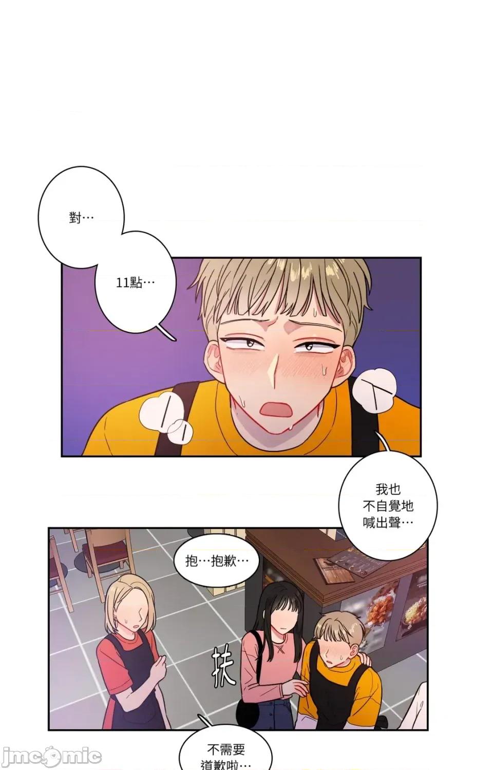 打通一條雙向隧道 打通一條雙向隧道-第22話 第30页
