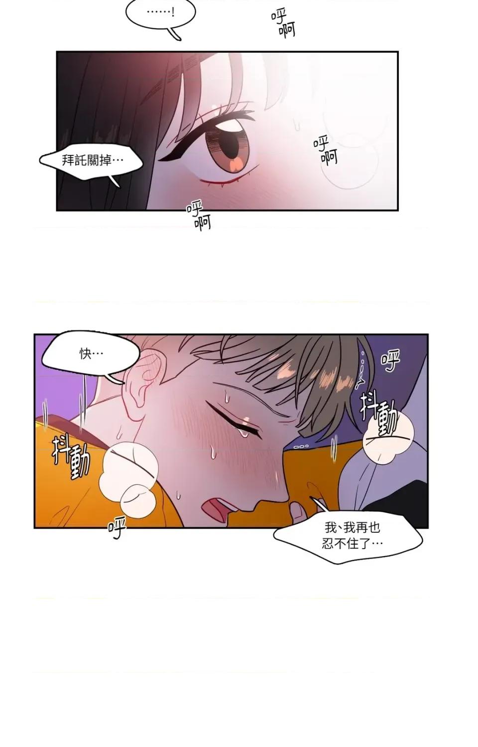 打通一條雙向隧道 打通一條雙向隧道-第22話 第39页