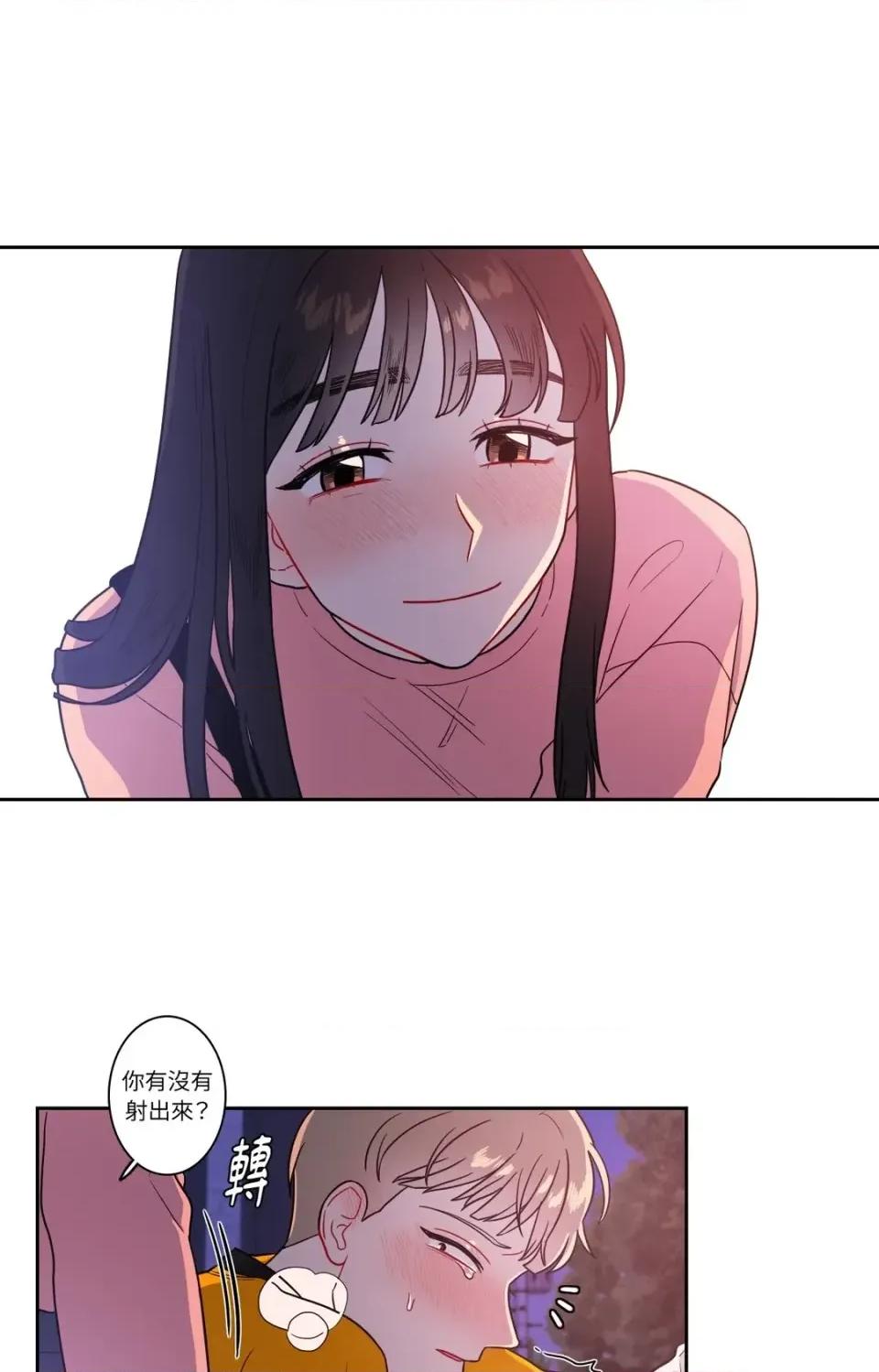 打通一條雙向隧道 打通一條雙向隧道-第22話 第41页