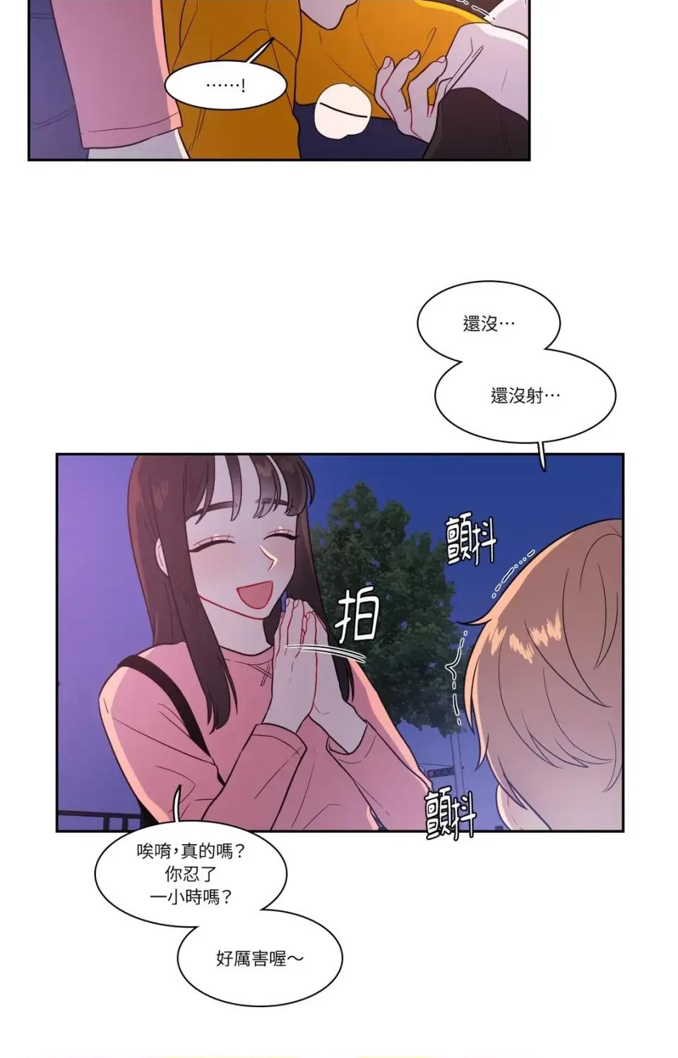 打通一條雙向隧道 打通一條雙向隧道-第22話 第42页