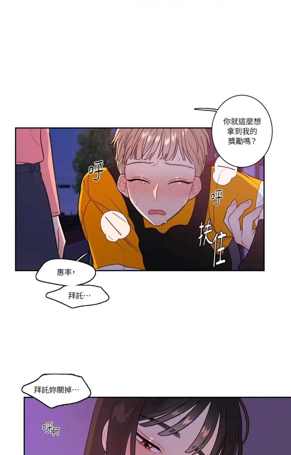 打通一條雙向隧道 打通一條雙向隧道-第22話 第43页