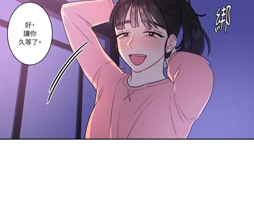 打通一條雙向隧道 打通一條雙向隧道-第22話 第49页