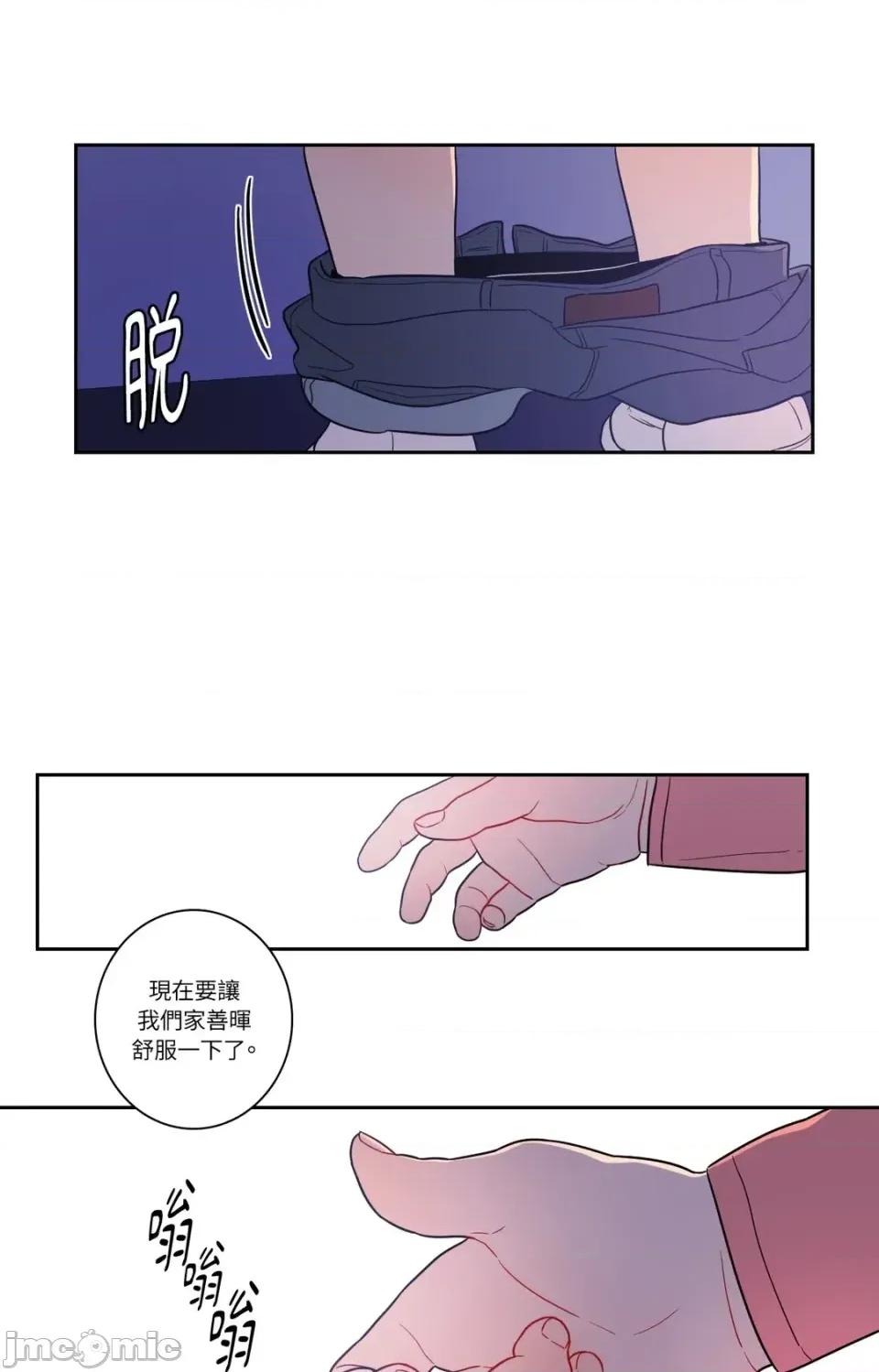 打通一條雙向隧道 打通一條雙向隧道-第22話 第50页