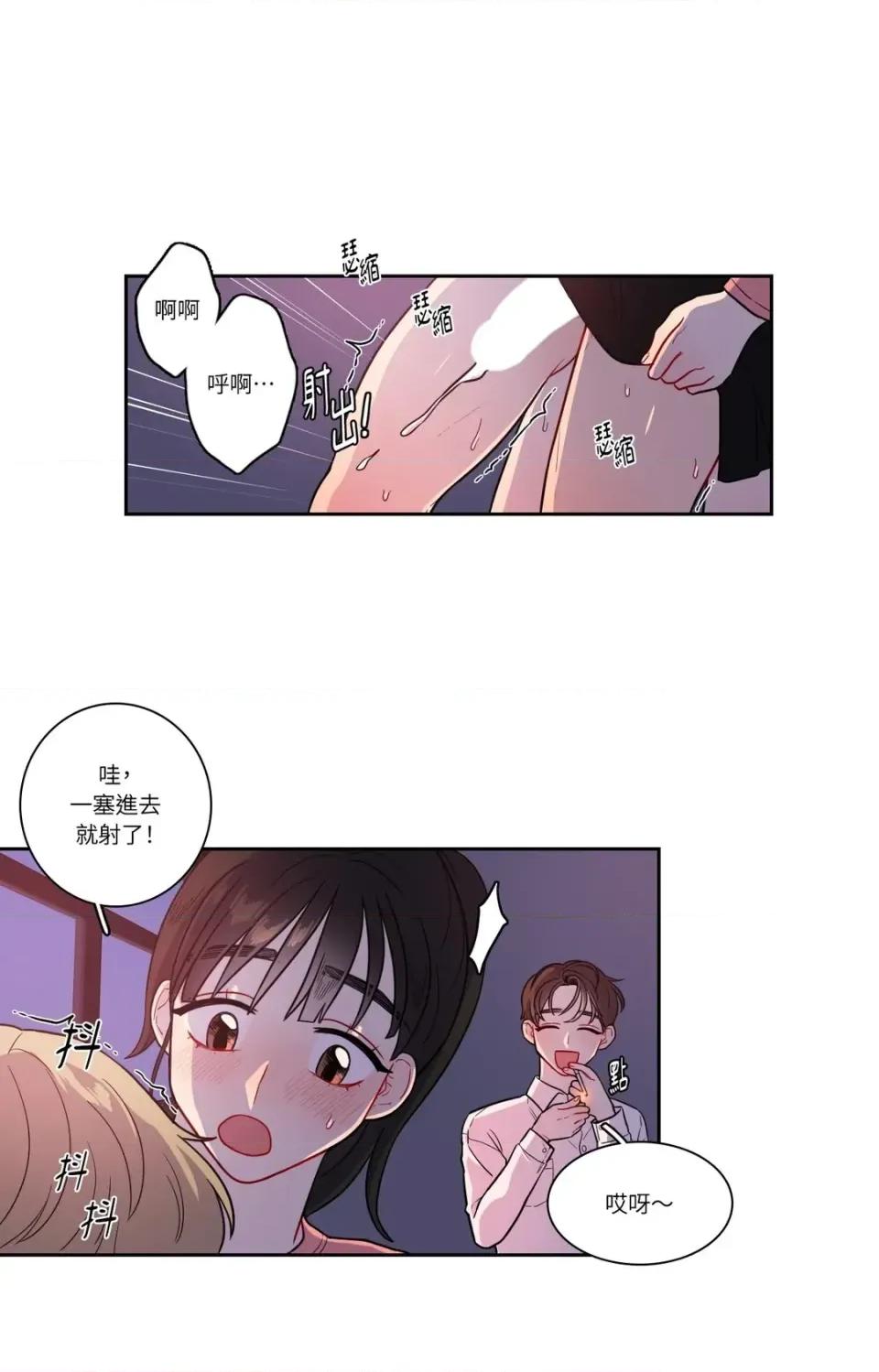 打通一條雙向隧道 打通一條雙向隧道-第23話 第10页