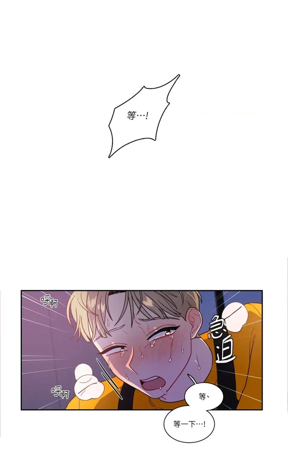 打通一條雙向隧道 打通一條雙向隧道-第24話 第1页