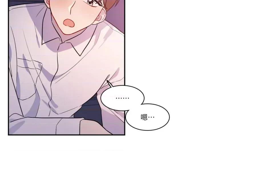 打通一條雙向隧道 打通一條雙向隧道-第24話 第4页