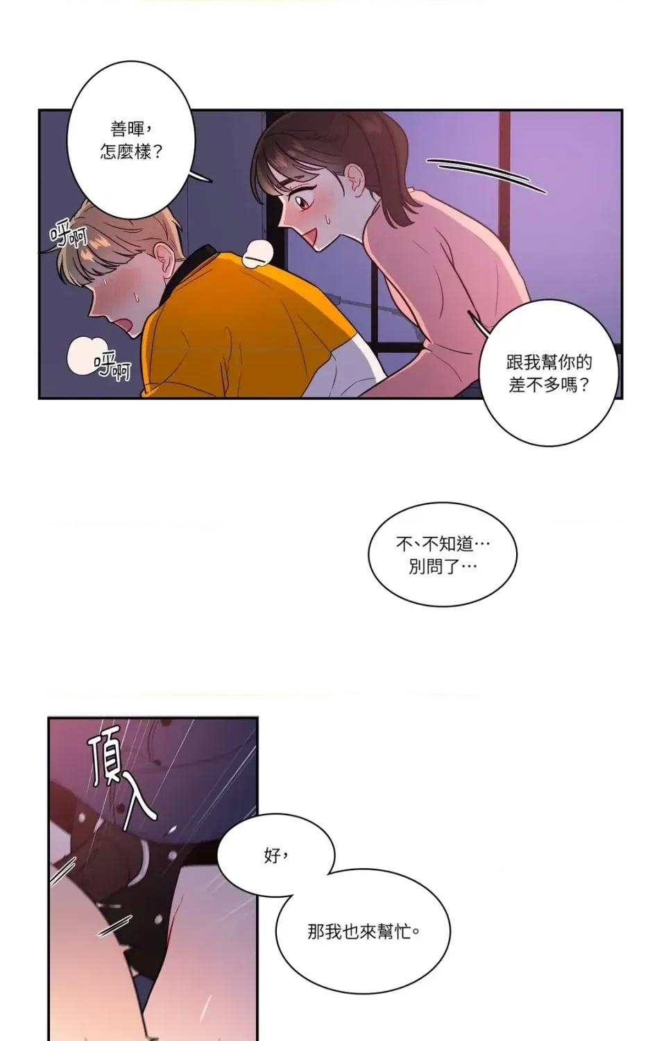 打通一條雙向隧道 打通一條雙向隧道-第24話 第9页