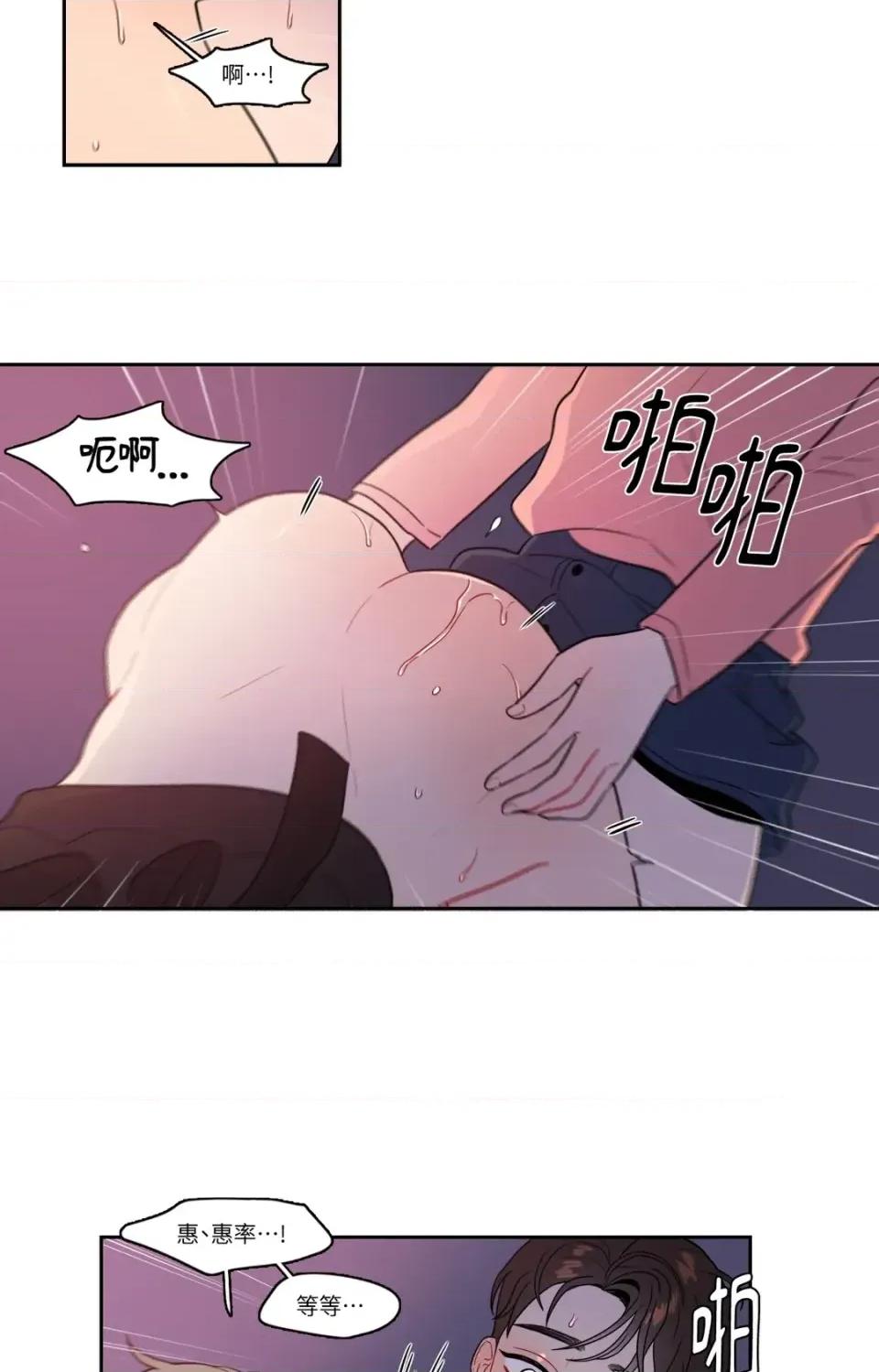 打通一條雙向隧道 打通一條雙向隧道-第24話 第10页