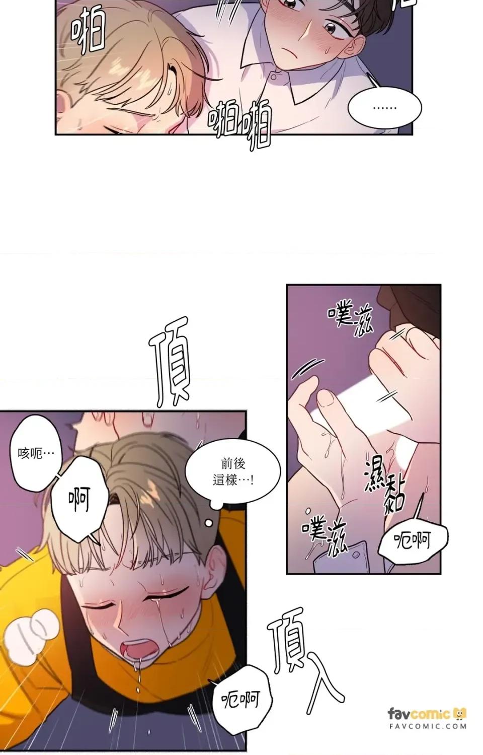 打通一條雙向隧道 打通一條雙向隧道-第24話 第11页