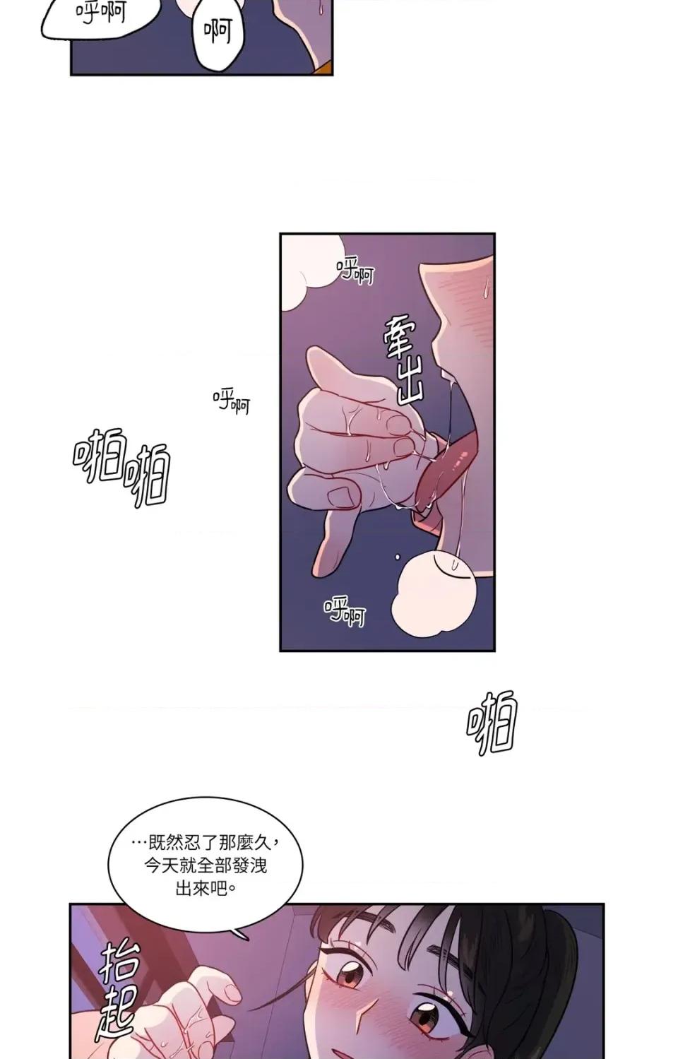 打通一條雙向隧道 打通一條雙向隧道-第24話 第14页
