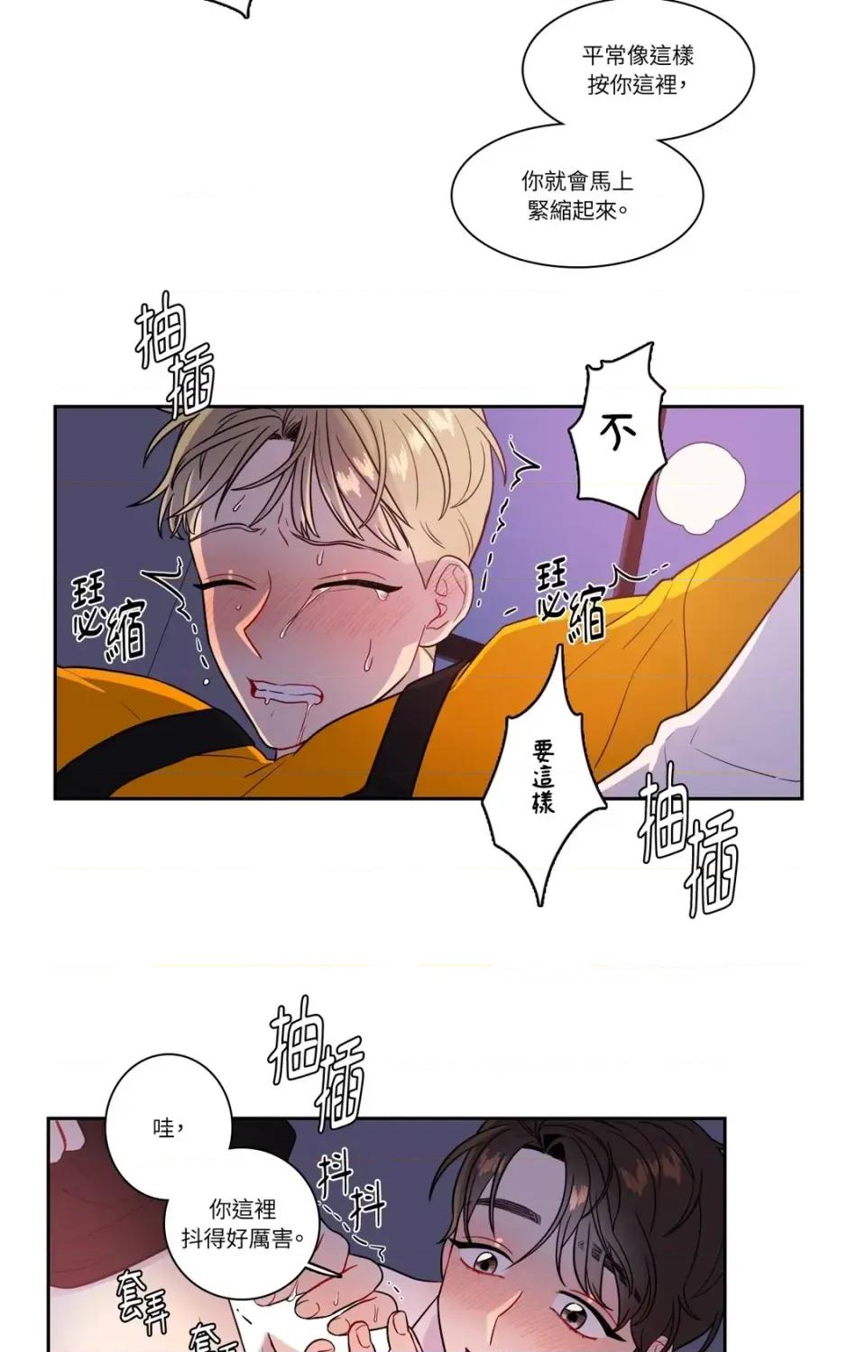 打通一條雙向隧道 打通一條雙向隧道-第24話 第19页