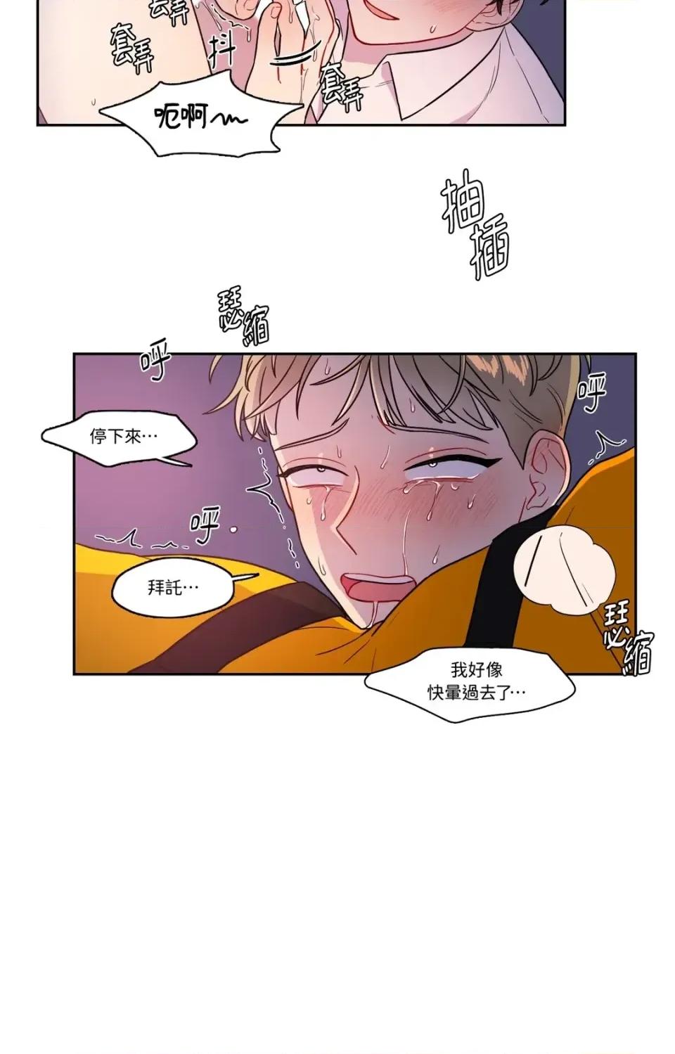 打通一條雙向隧道 打通一條雙向隧道-第24話 第20页