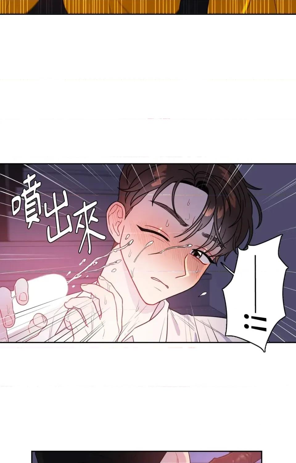 打通一條雙向隧道 打通一條雙向隧道-第24話 第22页