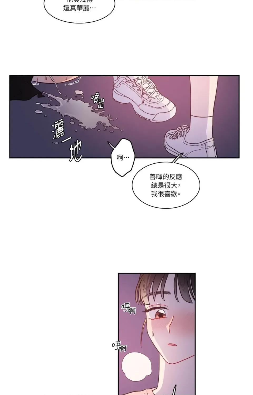 打通一條雙向隧道 打通一條雙向隧道-第24話 第26页