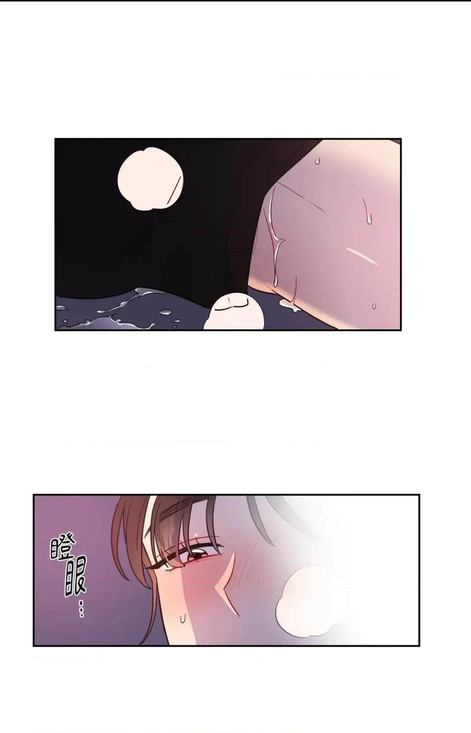 打通一條雙向隧道 打通一條雙向隧道-第24話 第28页