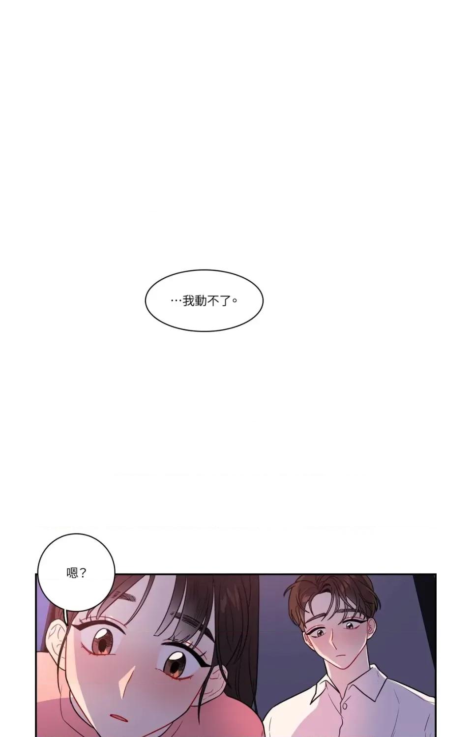打通一條雙向隧道 打通一條雙向隧道-第24話 第33页