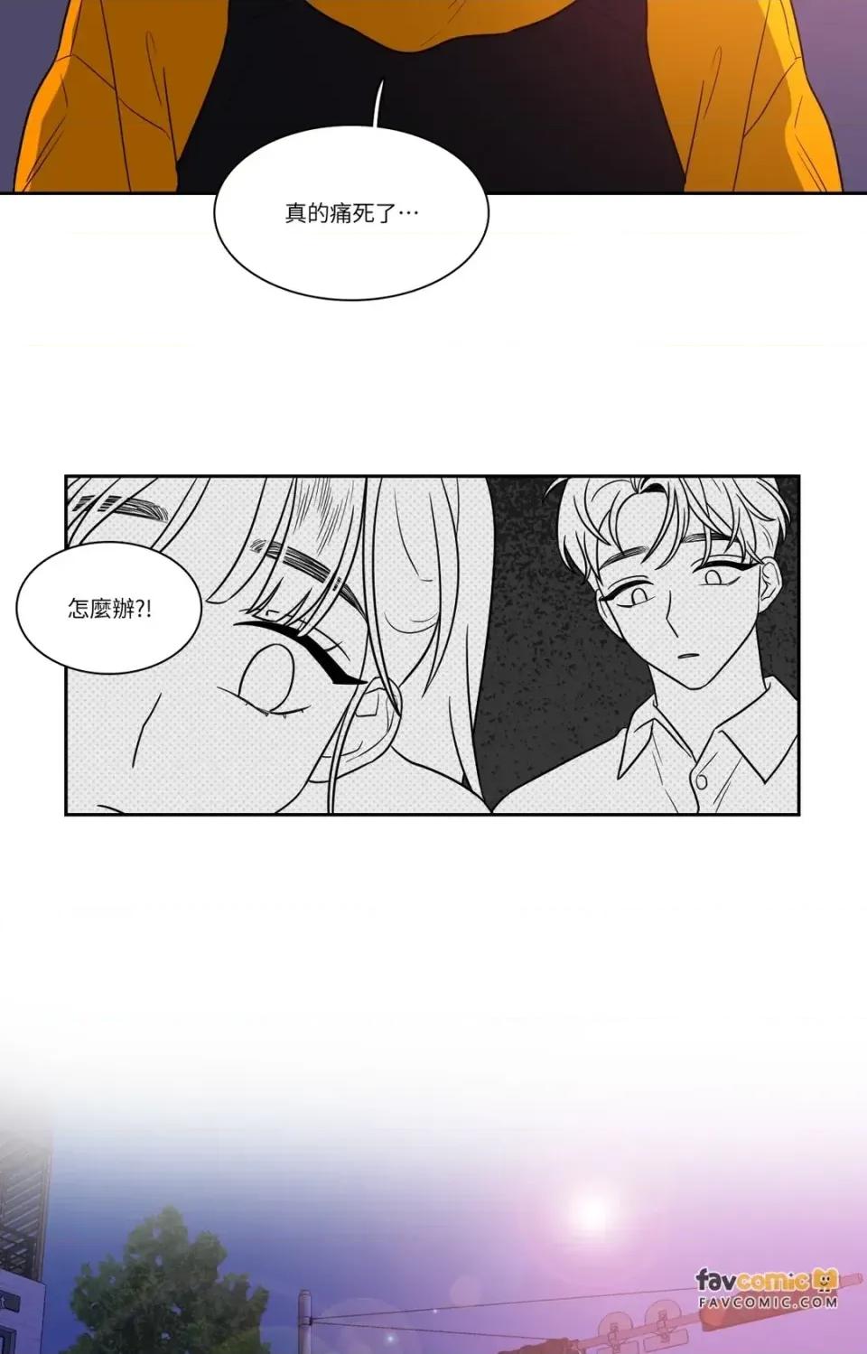 打通一條雙向隧道 打通一條雙向隧道-第24話 第35页