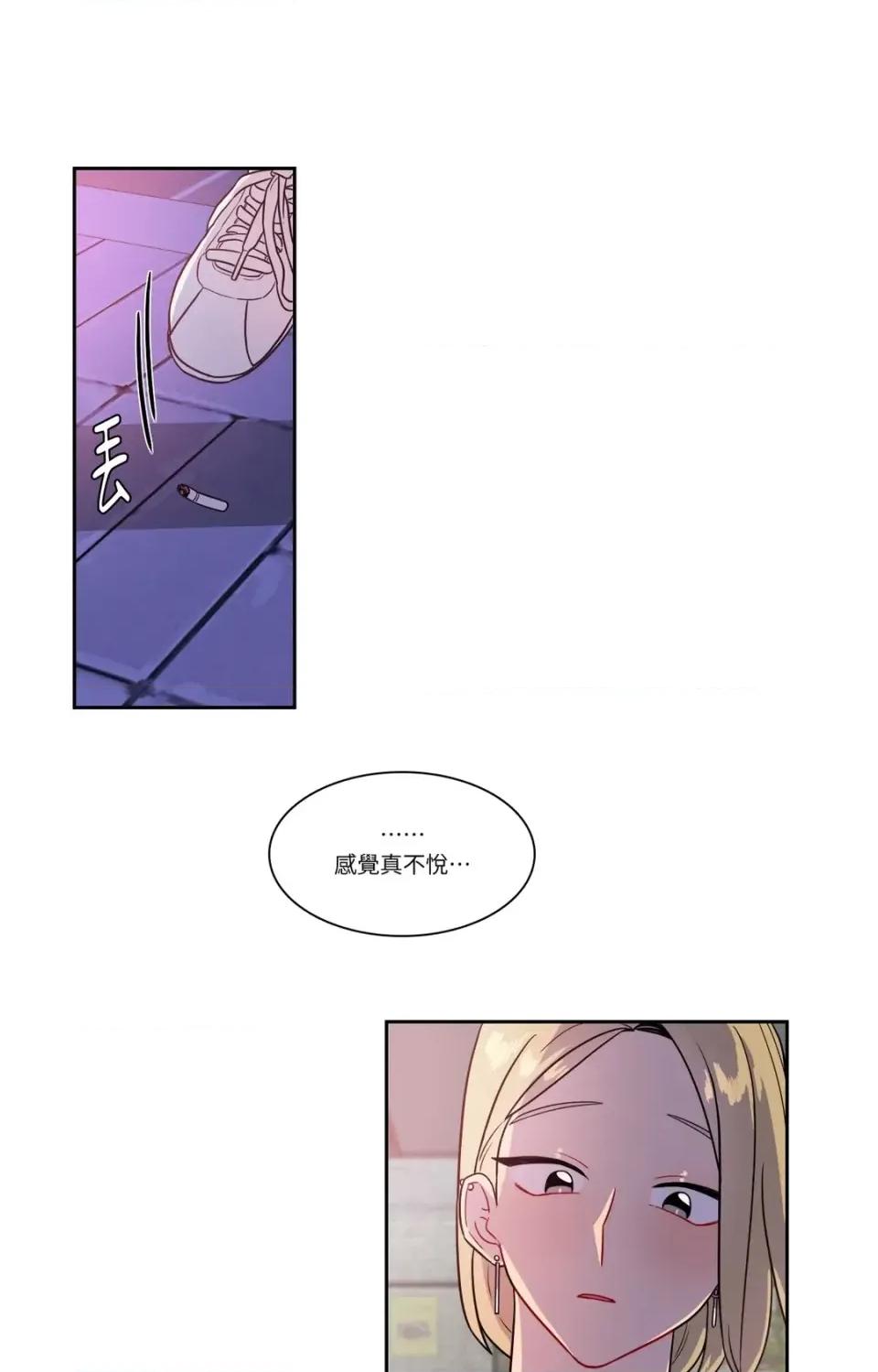 打通一條雙向隧道 打通一條雙向隧道-第24話 第40页