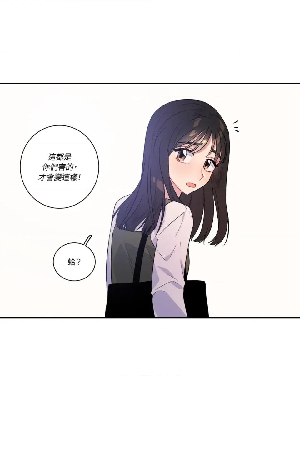 打通一條雙向隧道 打通一條雙向隧道-第25話 第4页