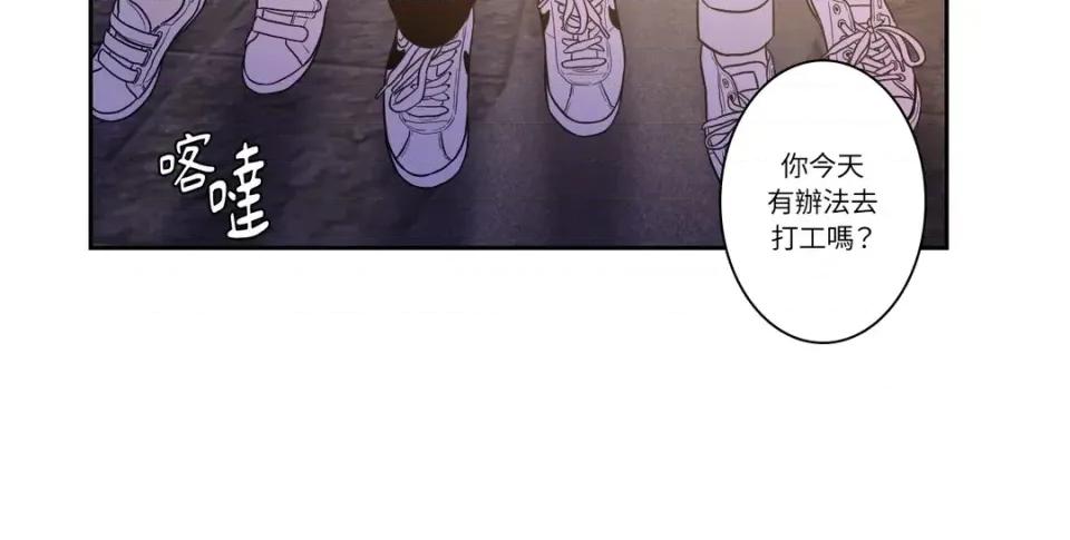 打通一條雙向隧道 打通一條雙向隧道-第25話 第8页