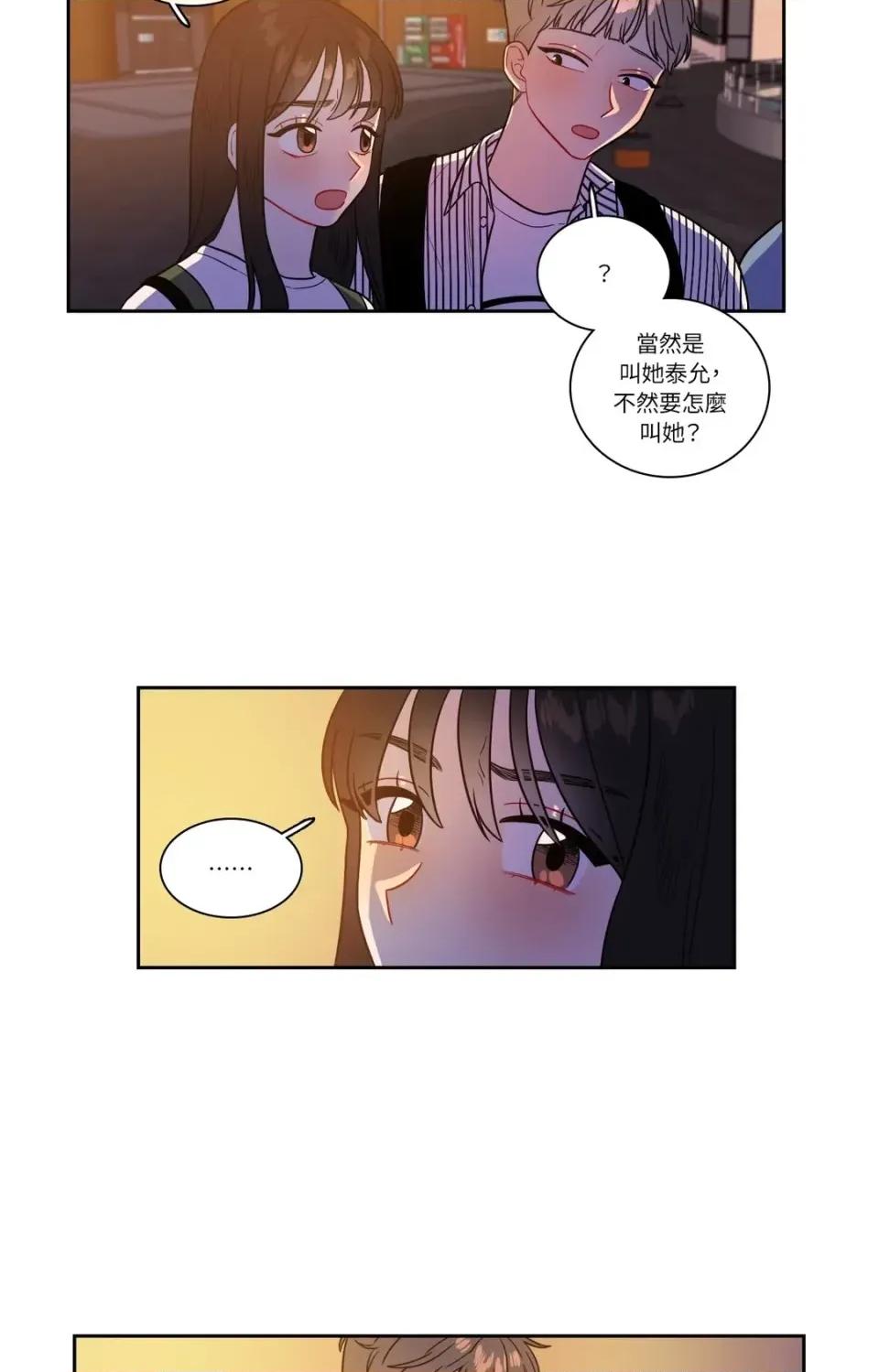 打通一條雙向隧道 打通一條雙向隧道-第25話 第10页