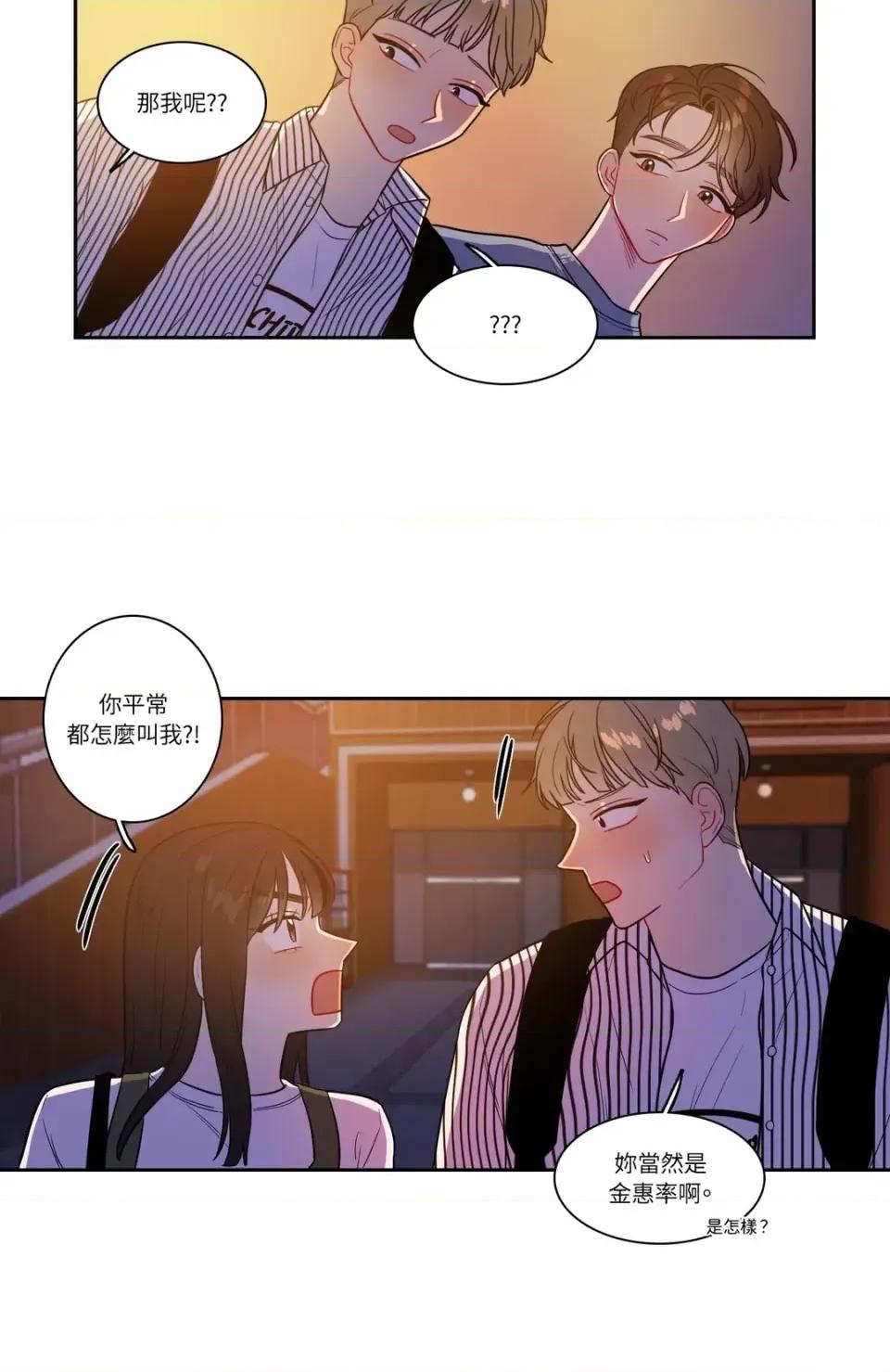 打通一條雙向隧道 打通一條雙向隧道-第25話 第11页